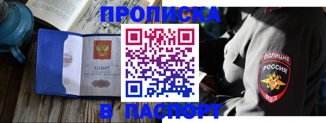 временная регистрация надежно в Кизляре